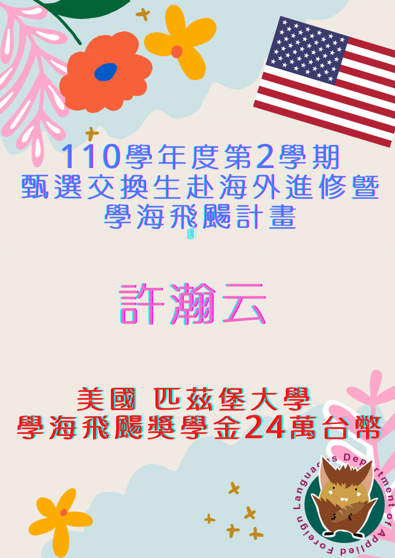 Colorful Flowers Cute & Friendly General Greetings Mother's Day Poster